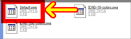 Default.swaを取り出す