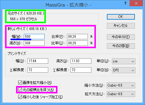 簡単リサイズ 拡大縮小