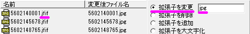 jfifをjpgに変更
