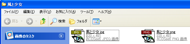 「名前を付けて保存」は、別のファイルとして保存されてオリジナルも残る
