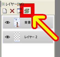 「選択領域を結合」をクリック