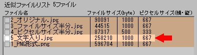 まぁ大体似ている画像