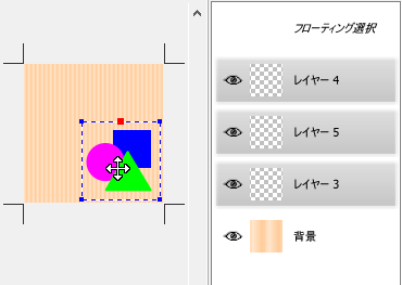 まとめて移動