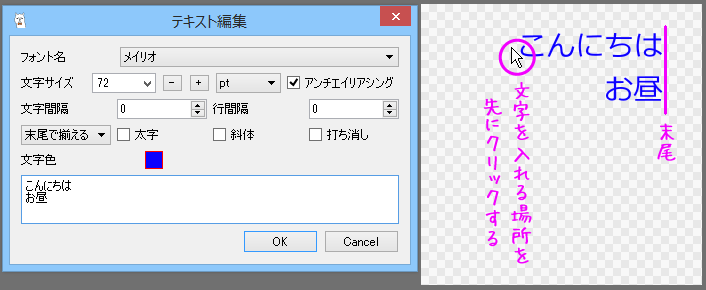 テキストレイヤー