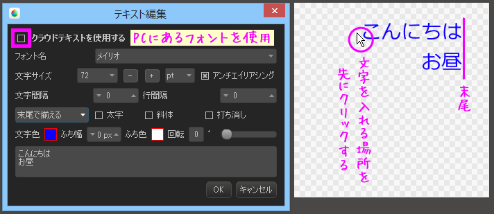 テキストレイヤー