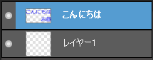 テキストレイヤー