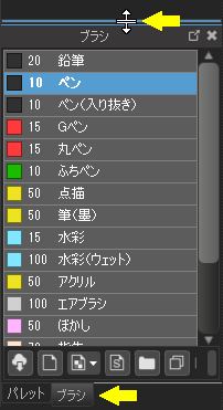 パレットとブラシ