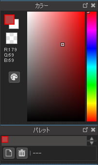パレットに追加