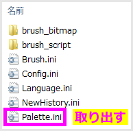 パレット使用後