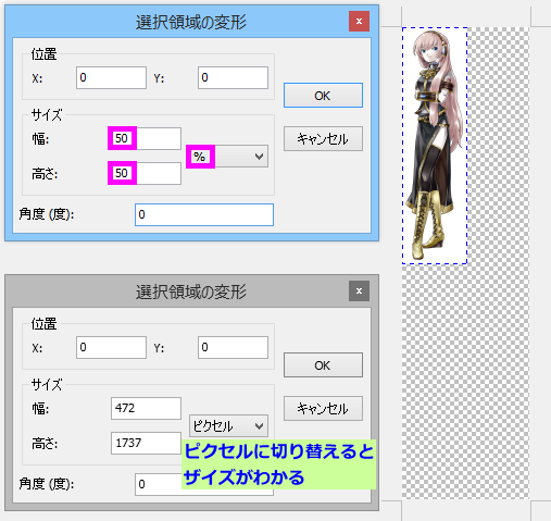 パーセントで縮小