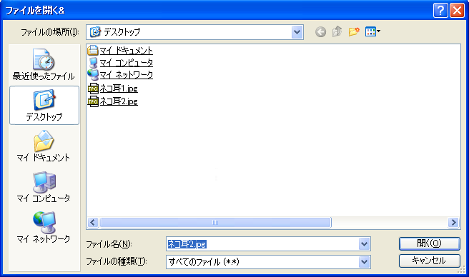 ファイルのインポート