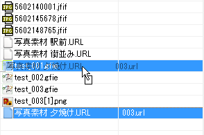 ファイルの並び替え