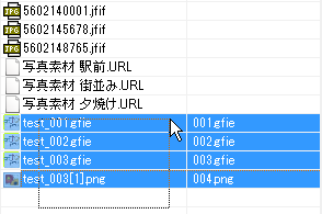 ファイルの並び替え
