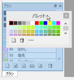 ブラシにパレットを乗せる