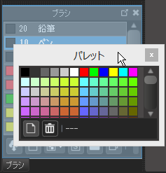 ブラシにパレットを乗せる