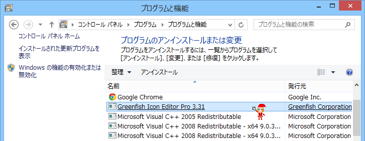 プログラムと機能