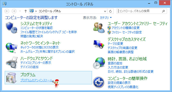 コントロールパネル
