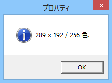 プロパティで色数