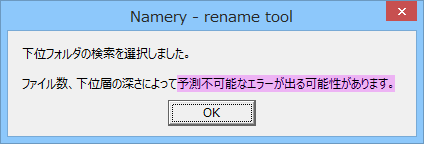 下位フォルダの検索