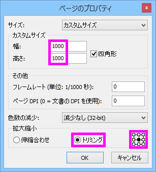 丸_移動