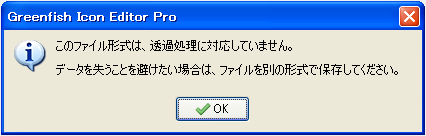 保存時のエラー