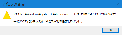 別のファイルを指定