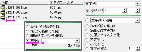 前から_まで削除