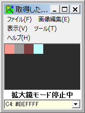 取得した色の一覧を画像として表示
