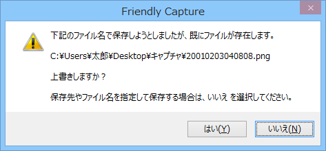 同名ファイル