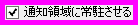 常駐