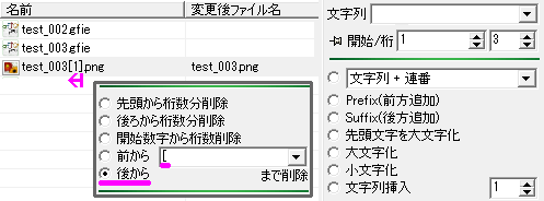後ろから_まで削除