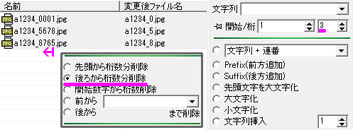 後ろから桁数分削除