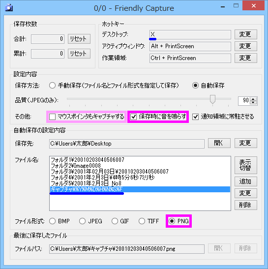 最終イメージ