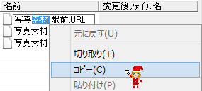 素材をクリップボードにコピー