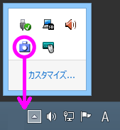 通知領域サブ
