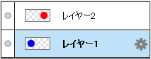 レイヤー配置