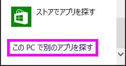 tiff関連付け