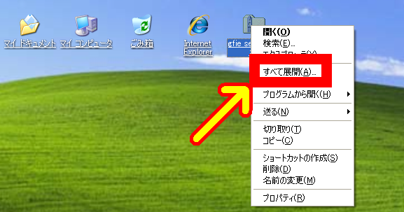 「すべて展開」をクリック
