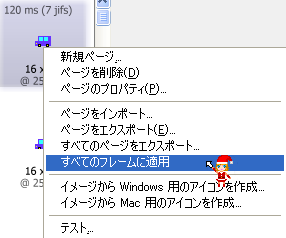 すべてのフレームに適応1