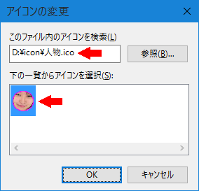 アイコンが反映