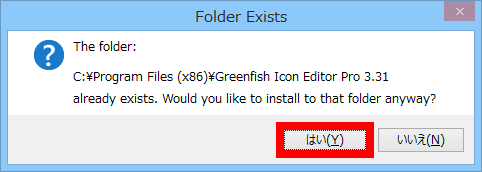 以前のフォルダ