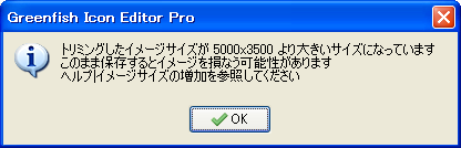 サイズが大きいファイル