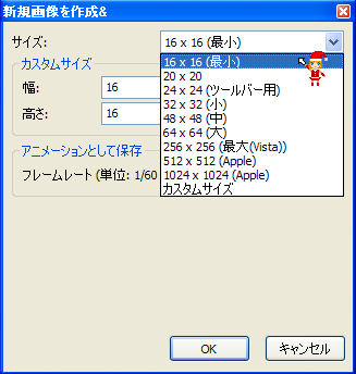 サイズを決める