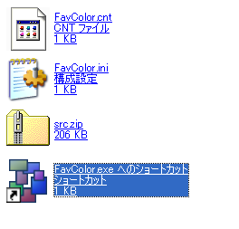 ショートカットの作成