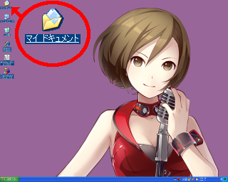 デスクトップの背景