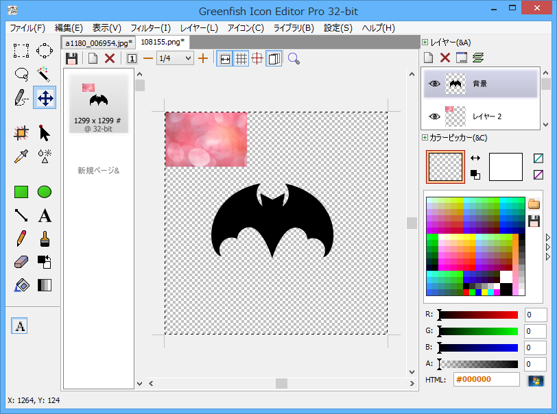 ハロウィンのトリミング