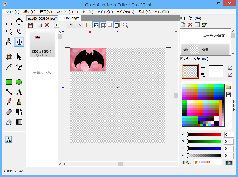 ハロウィンのトリミング