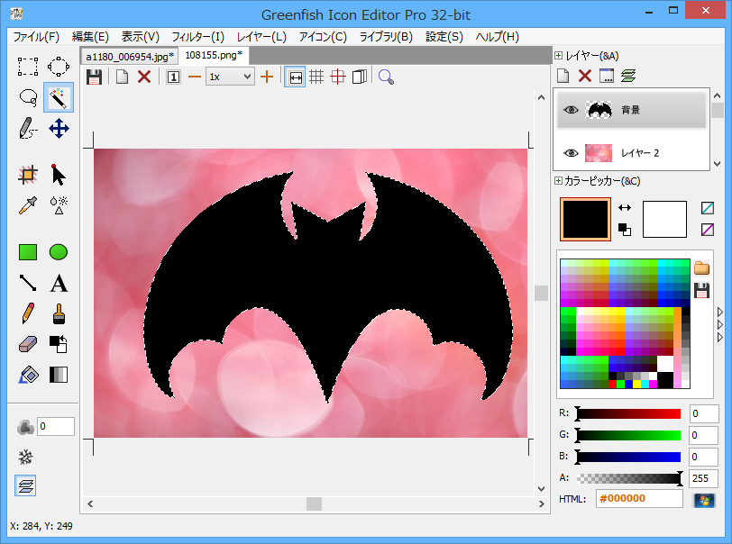ハロウィンのトリミング