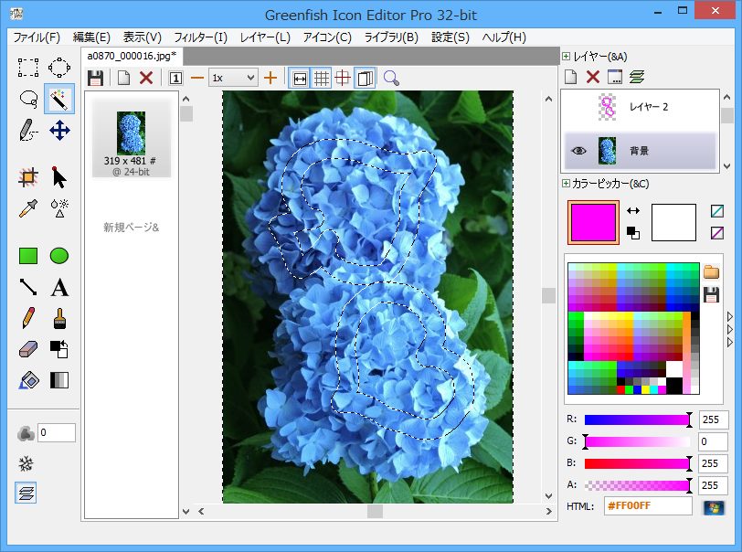 ハートにトリミング