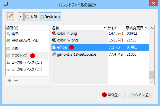パレットの選択